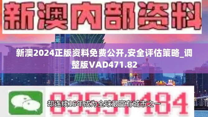 2046，新奥今晚的神秘开奖2024新奥今晚开什么资了