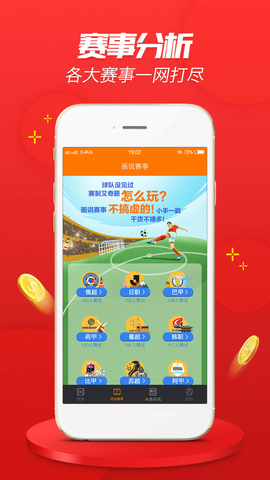 澳彩管家婆，数字时代的智能投注助手澳彩管家婆四期必出三期