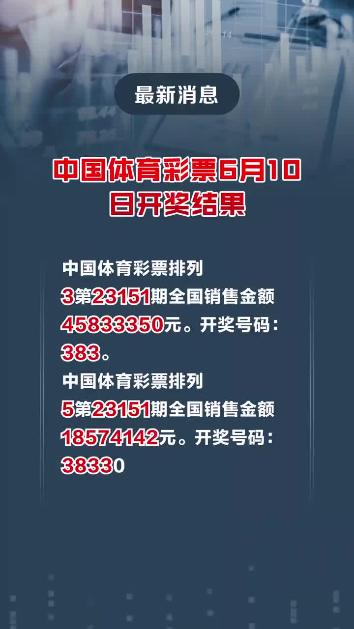 澳门六开奖结果2046，揭秘未来彩票趋势与理性参与之道新澳门开奖号码开奖结果查询