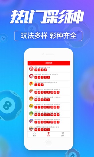 探索新澳门开奖现场,免费版直播软件下载最新指南新澳门开奖结果2020+开奖记录_