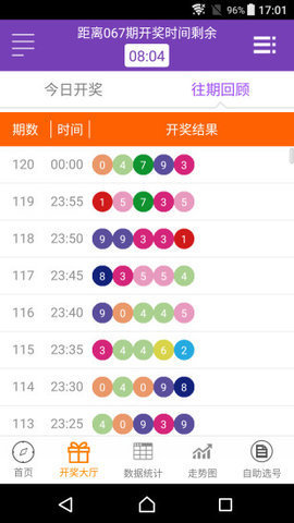 探索新澳门开奖现场直播,免费版软件官网下载指南新澳门开奖现场开奖直播软件免费版官网下载