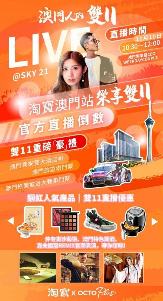 澳门开奖直播，探索新澳门的即时体验与透明度澳门开奖现场直播1688