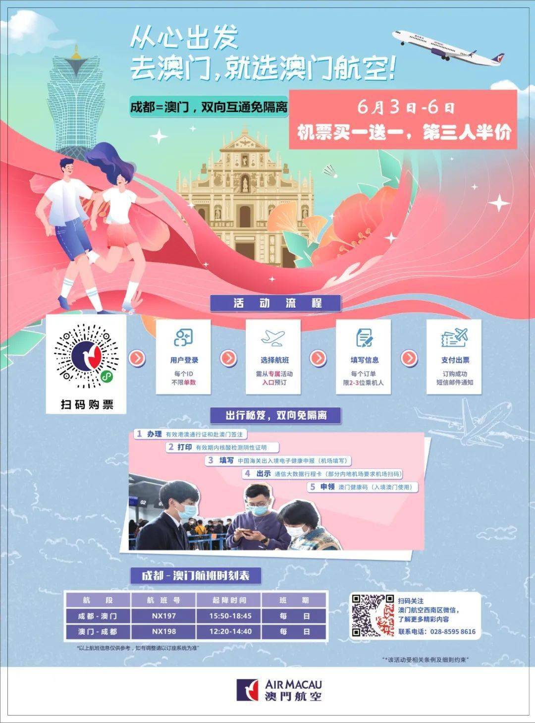 澳门开奖直播，新体验，尽在掌握澳门开奖现场直播2021am