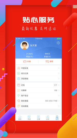 澳门新彩直播,免费在线观看与下载的便捷体验澳门开奖现场直播平台-澳门开奖结果查询-最火手机站