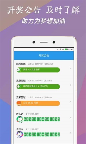 澳门开奖现场直播,见证每一刻的精彩与奇迹澳门开奖现场直播平台-澳门开奖结果查询-最火手机站