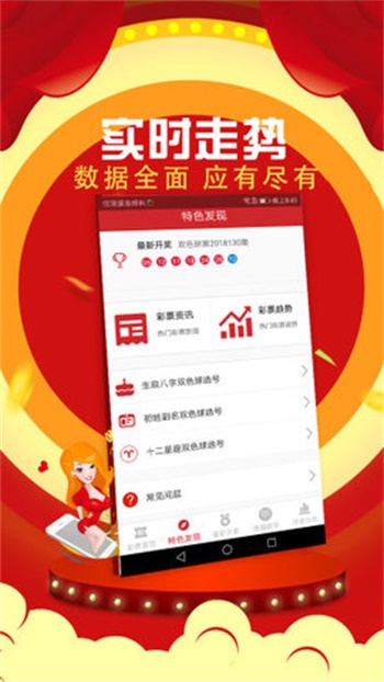 澳门新开奖直播，今日最新结果揭晓新澳门开奖结果2020+开奖记录_
