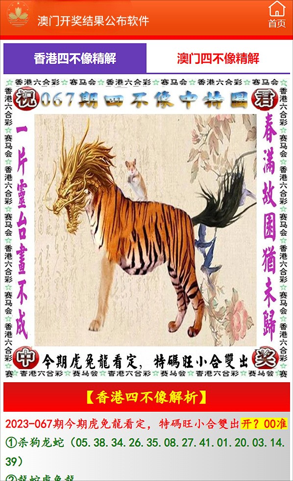 澳门开奖走势图，2015年8月6日最新分析新澳门开奖走势图2025年8月26日最新消息