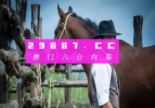 探索新澳门生肖表204年图片,最新版解析与展望新澳门生肖表2024年图片查询最新版下载