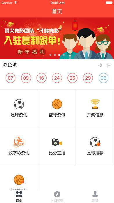 探索新澳门彩出码走势图，最新版下载与深度解析新澳门彩出码走势图最新版下载手机