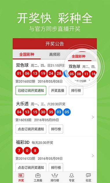 澳门彩出码走势图最新预测，洞悉未来，精准投注新澳门彩出码走势图最新预测资料302期