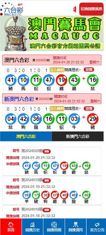 澳门开奖走势图，解析与下载指南新澳门开奖走势图分布图表格下载最新版