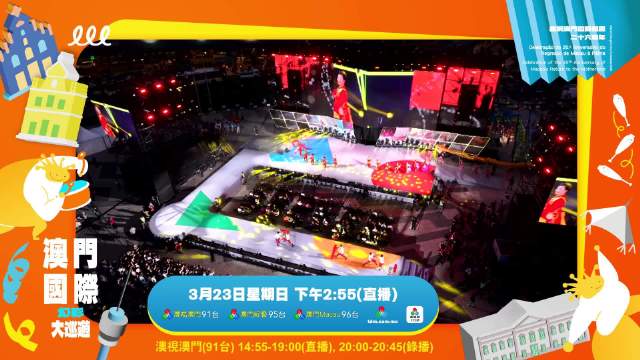 新澳门开奖现场直播，今日最新消息与官方视频直击新澳门开奖结果