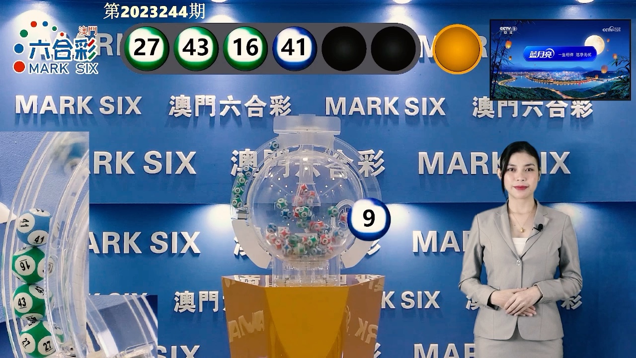 澳门新快六开，快速查询与结果汇总指南新澳门开奖记录