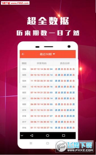 澳门开奖直播，新体验，尽在官方版最新下载澳门开奖现场直播结果+开奖记录安卓版