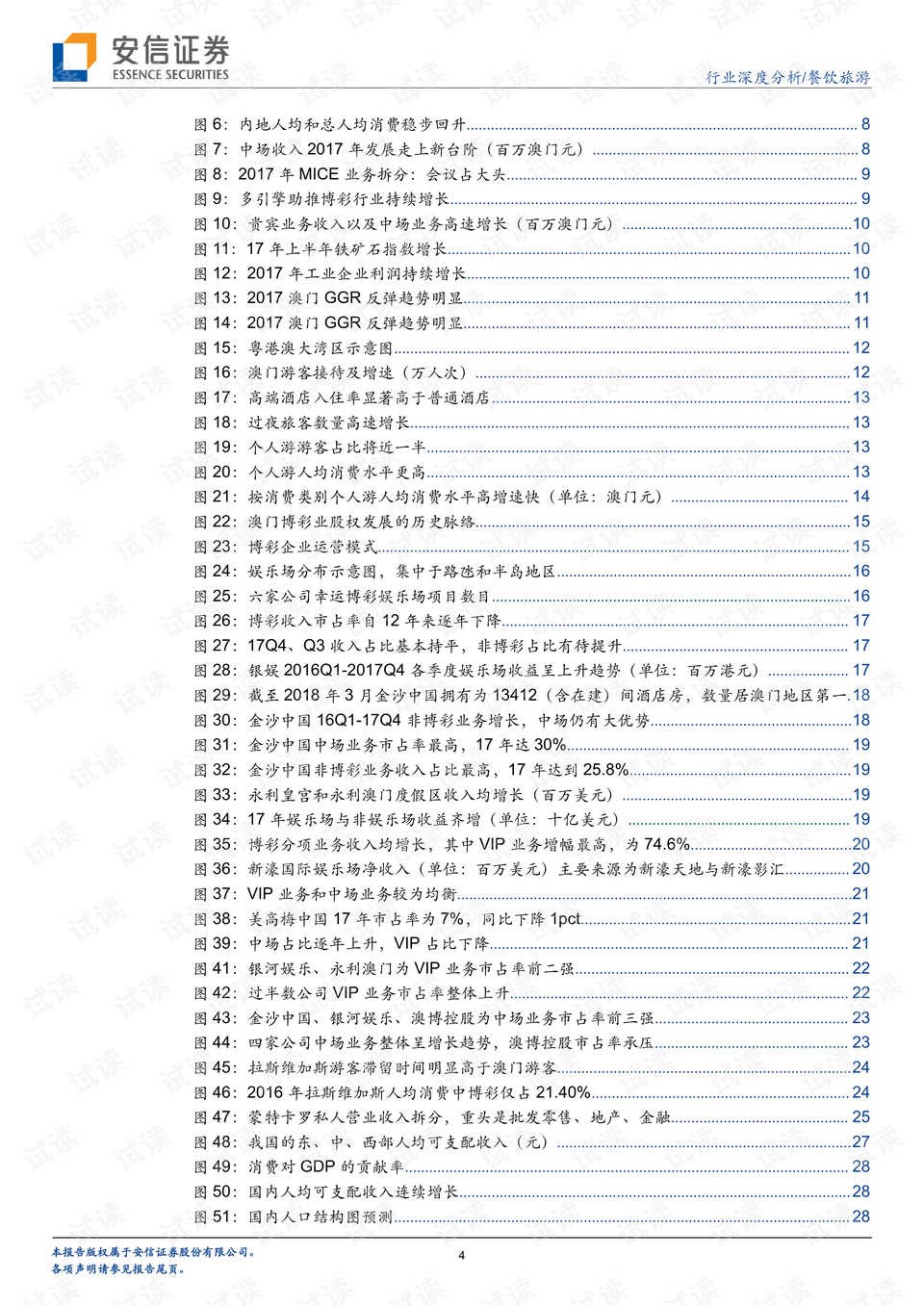 澳门开奖号码走势图查询网站大全及价格，深度解析与实用指南新澳门开奖结果