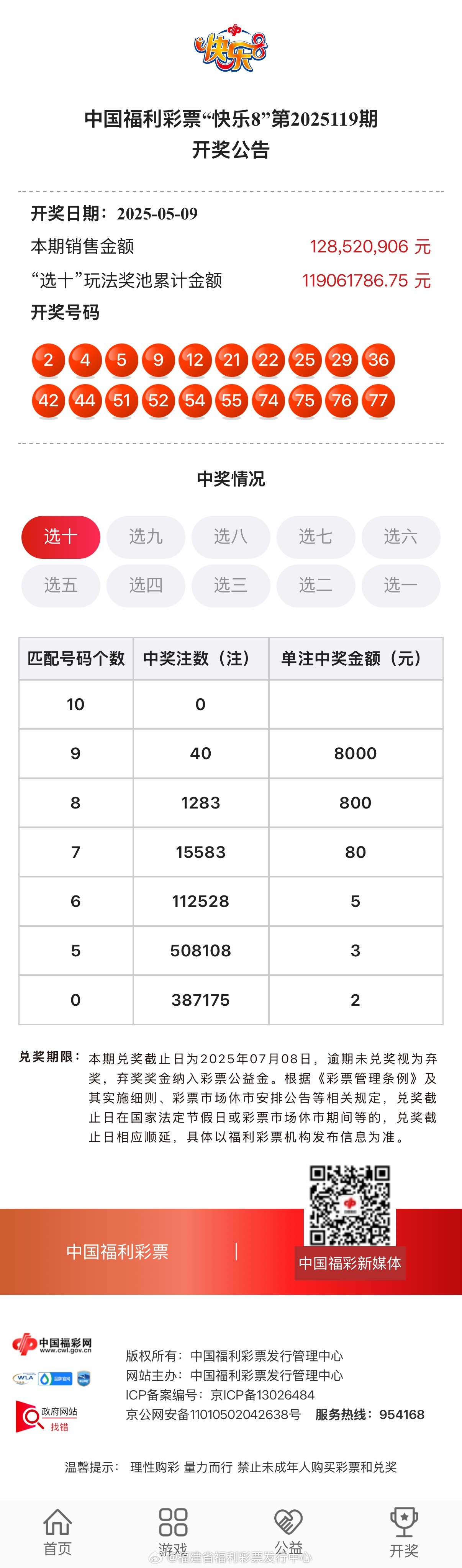 澳门新彩，揭秘最新开奖号码走势图查询汇总表新澳门开奖结果2020+开奖记录_