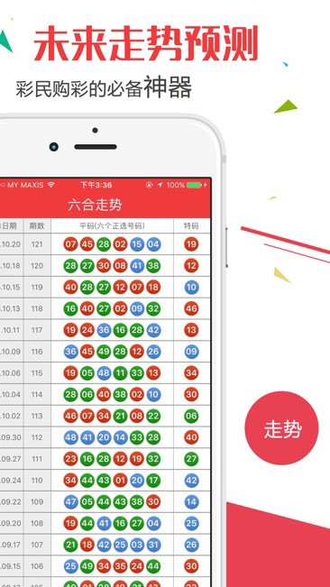 澳门彩204年开奖结果汇总，全面解析与查询指南澳门202|开奖结果
