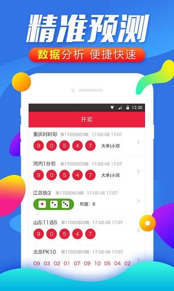 2021年香港澳门彩历史开奖号码