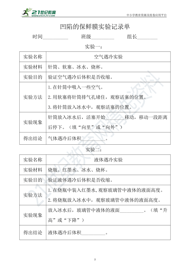 澳门2045，未来新篇章—开奖记录与查询表格的展望澳门2o20开奖结果十开奖记录
