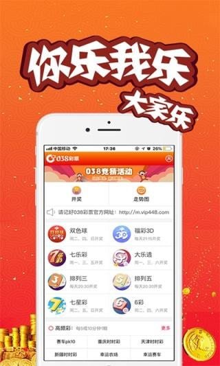 澳门2020开奖结果+开奖历史记录
