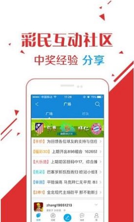 澳门新春彩