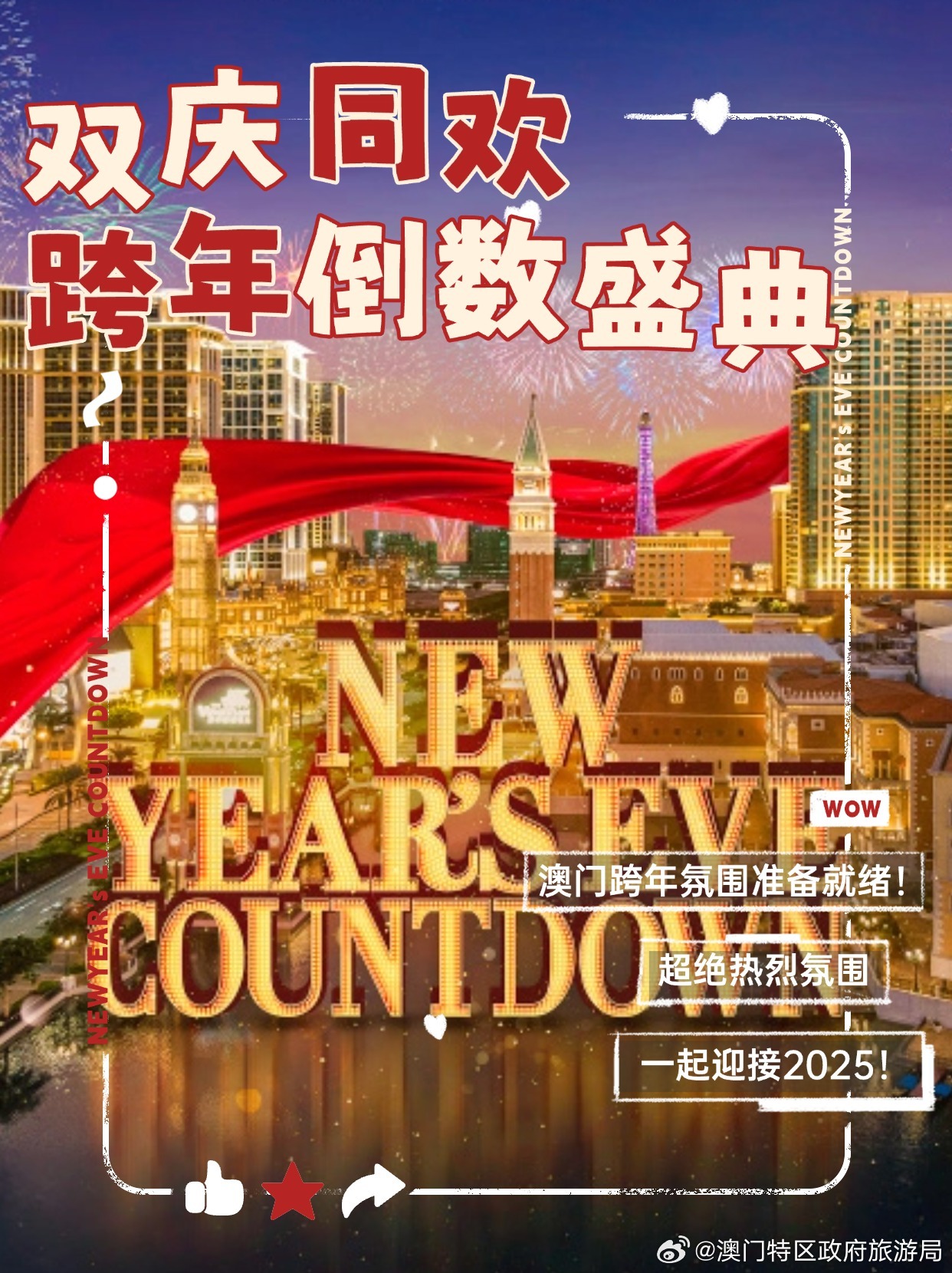 澳门新春开奖，204年精彩瞬间与未来展望2o2|年澳门开奖记录