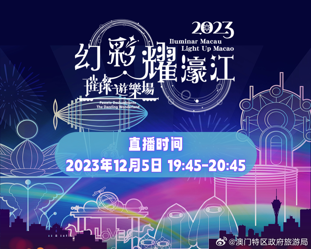 澳门新春彩梦，204年开奖结果揭秘—一场视觉盛宴的期待澳门开奖2020+开奖记录2028你好