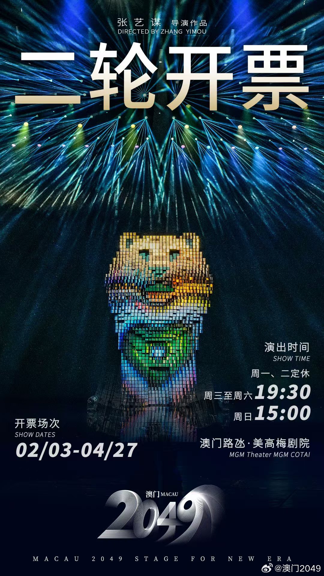 探索未来，2049年新澳门开奖号码的奇妙之旅澳门2o2o年各期开奖结果