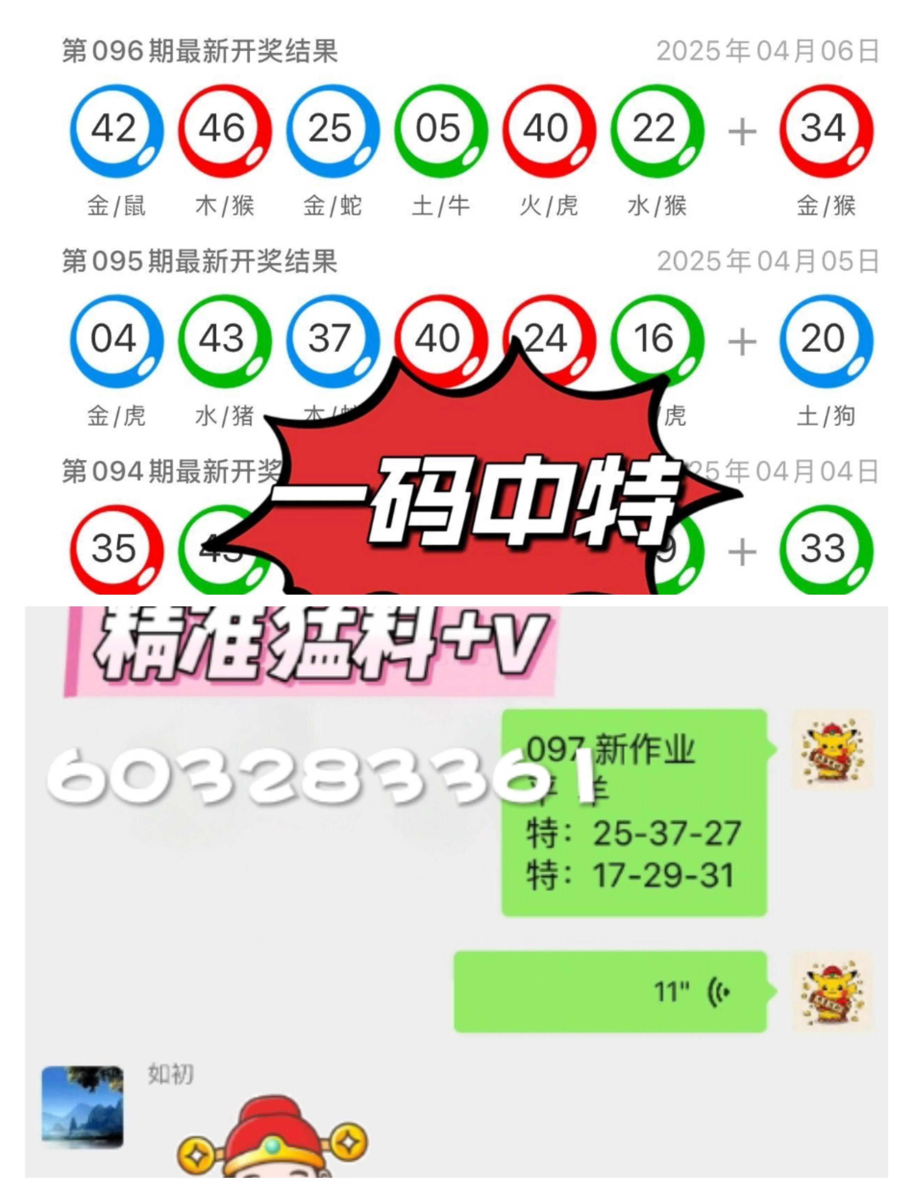 澳门今晚开奖结果，揭秘最新中彩号码与精彩图片大全新澳门开奖结果2020+开奖记录_
