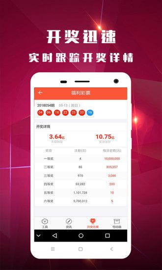 澳门今晚开奖结果，揭秘与分享澳门今晚开奖结果+开奖记录2021年