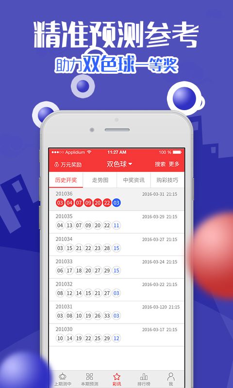雷峰精神在新澳门彩号综合走势中的启示与传承澳门风采
