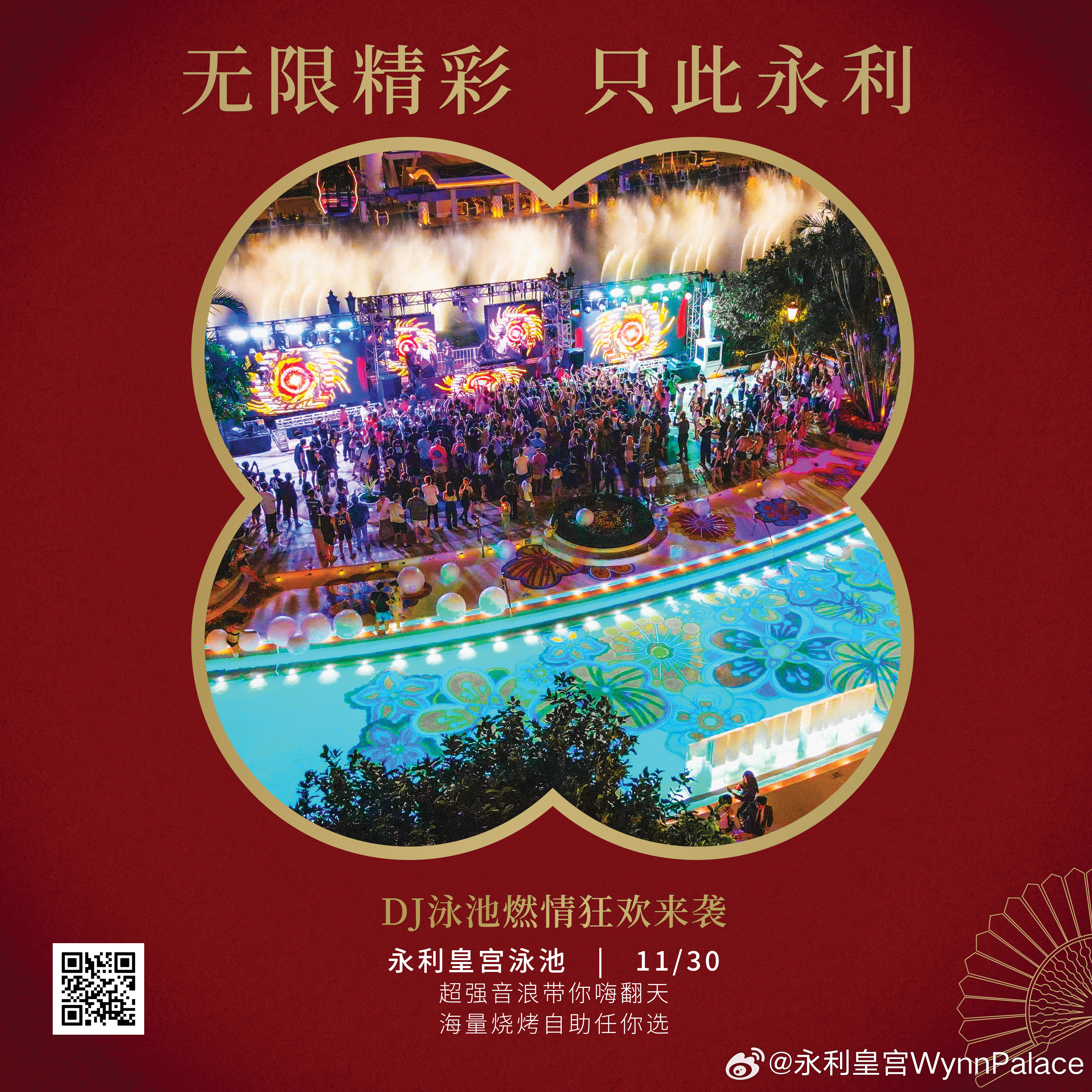 新浪澳门即时动态