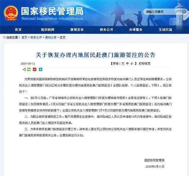 澳门出入境新规，9月12日，开启便捷旅行新时代今天澳门出入境规定