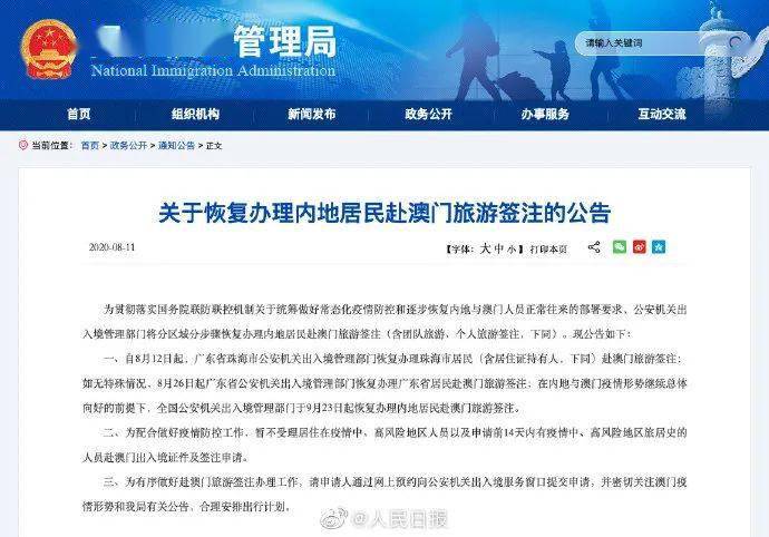 澳门最新出入境规定,9月12日开放情况解析澳门出入境最新消息9月