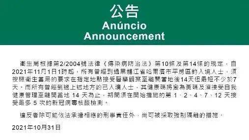 澳门最新出入境规定，9月12日开放详解今天澳门出入境规定