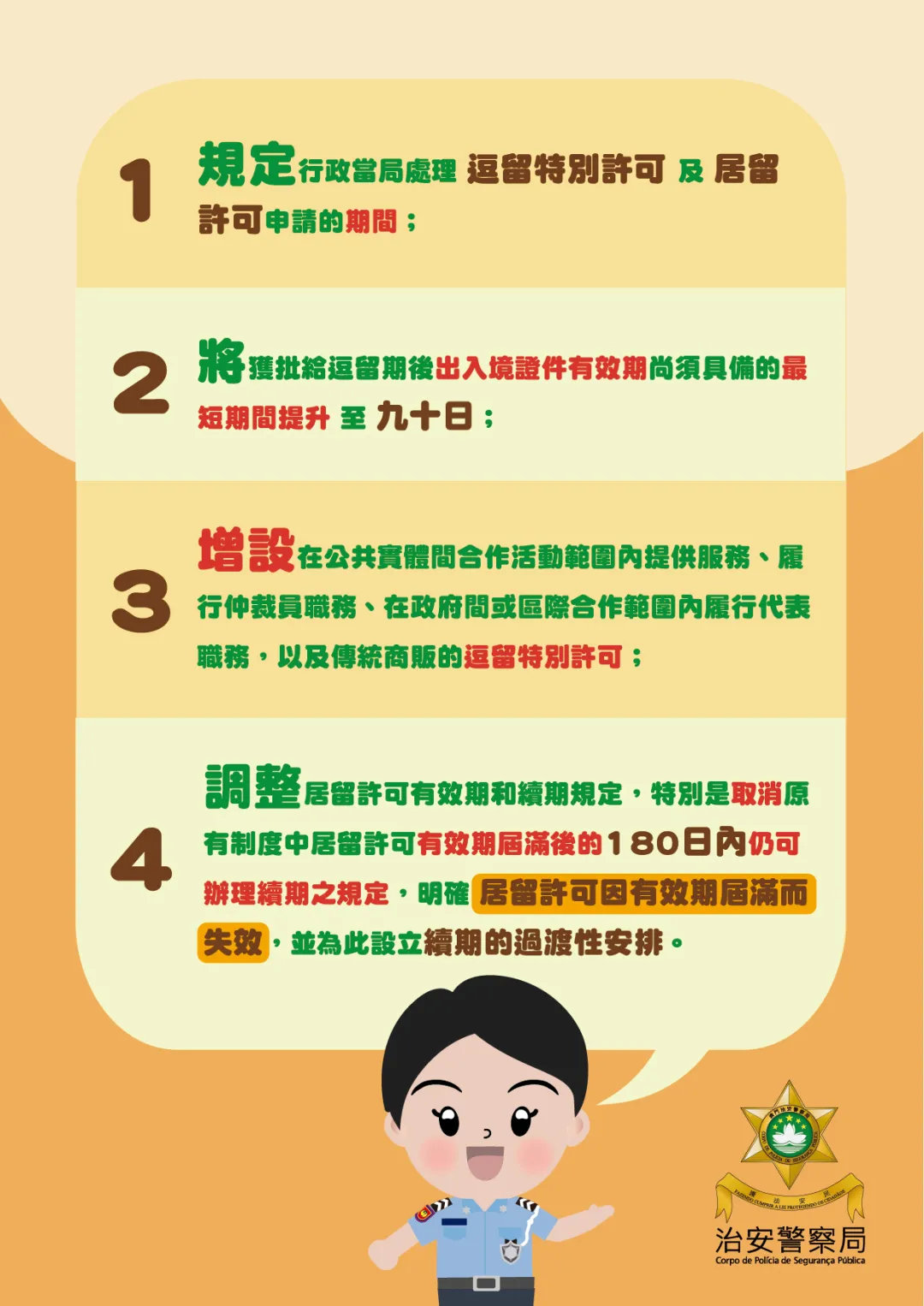 最新澳门出入境规定7月1日新规解读,便捷与安全并行的政策升级最新澳门出入境规定7月1日新规定是什么