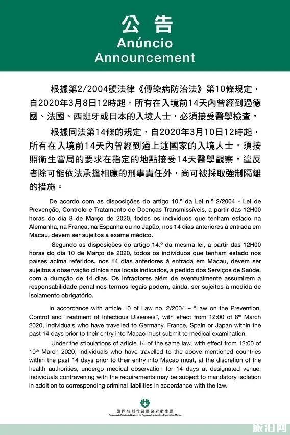 澳门最新出入境规定10月35日，全面解析与级别评估2020澳门入境最新规定10月