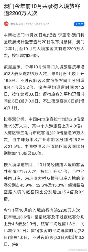 澳门出入境规定最新消息，10月30日全面解析最新澳门出入境规定10月30日最新消息查询表