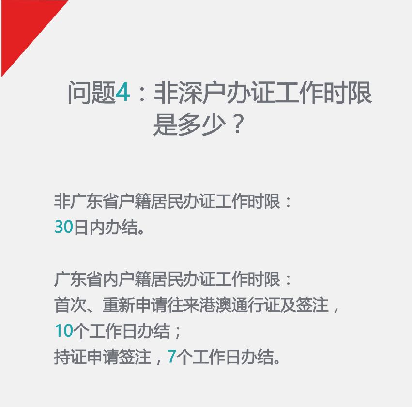 最新澳门出入境规定8月新规全文解读最新澳门出入境规定8月新规定全文解读