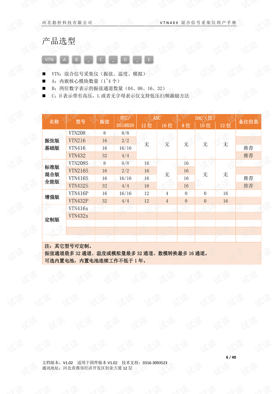 最新澳门通关政策文件下载指南最新澳门通关政策文件下载安装