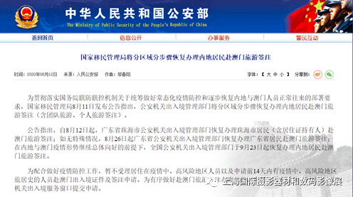 最新澳门出入境规定政策文件详解，理解与应对的全面指南2020澳门出入境最新规定