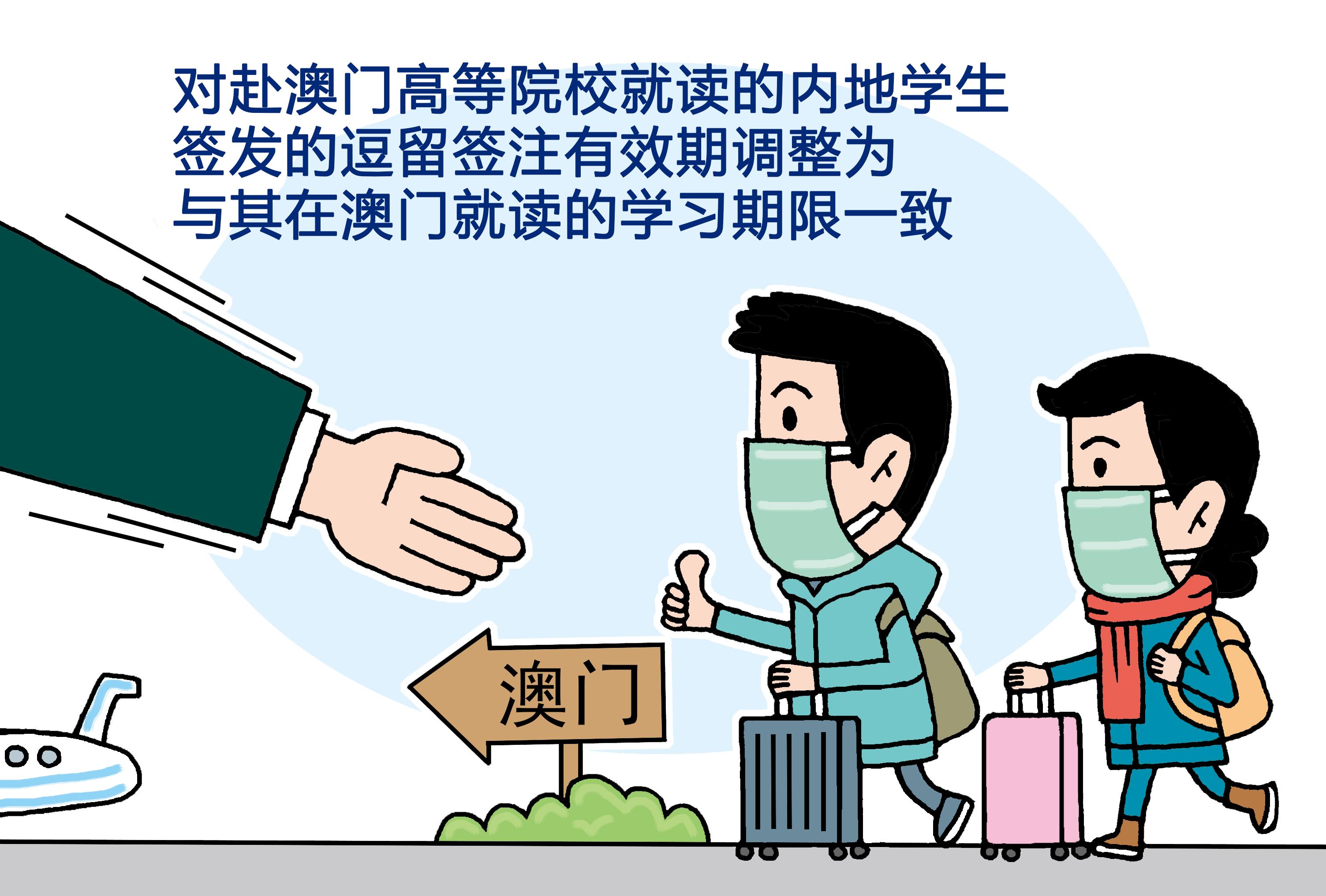 最新澳门出入境规定政策，级别与详解澳门出入境新规定条例