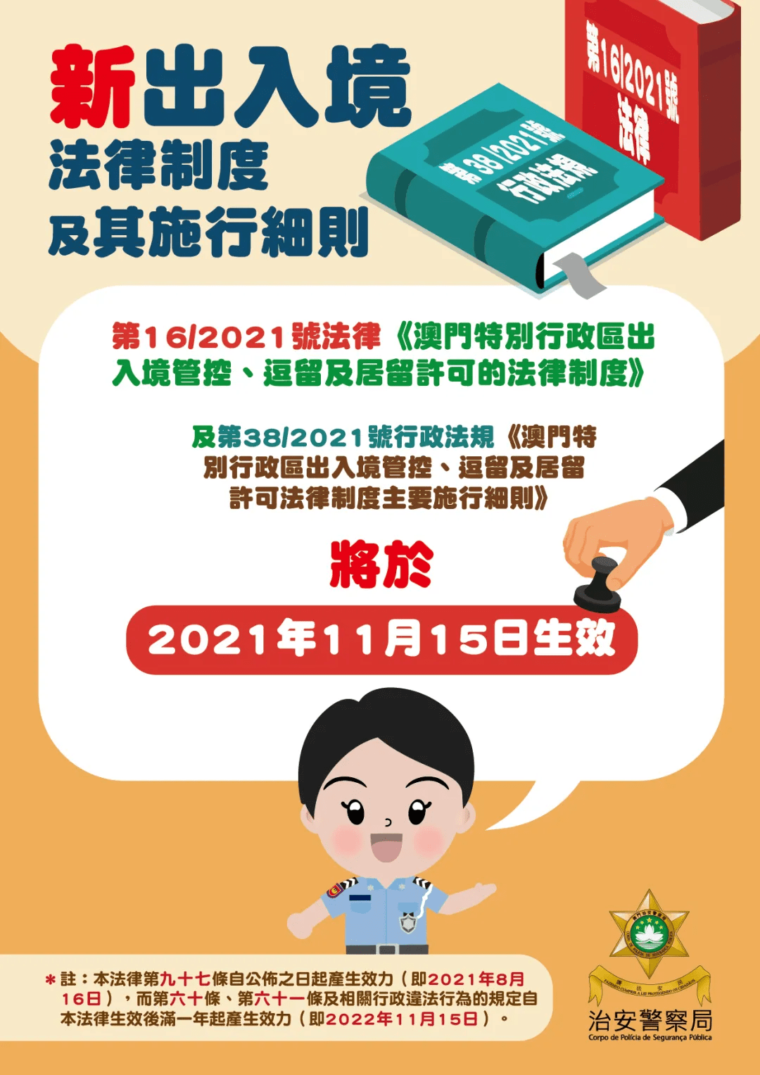 2019年澳门特别行政区出入境新规，从政策发布到实施的影响分析2021年最新澳门出入境规定是什么时候开始的呢