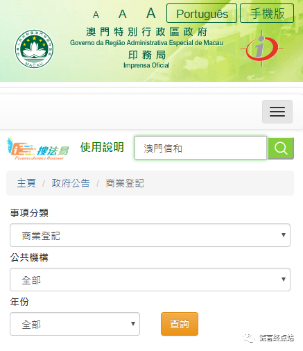 最新澳门出境政策查询系统官方指南，一站式解决您的出行疑惑最新澳门出境政策查询系统官方网站