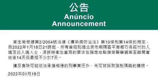 最新澳门出入境规定及核酸检测指南澳门出入境 核酸