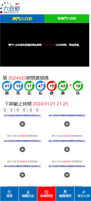 澳门开奖信息新体验，探索官方网站最新版下载指南新澳门开奖结果2020+开奖记录_