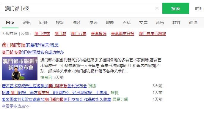 今日揭晓，新澳门12月5日开奖记录查询—探寻幸运的数字密码澳门开奖结果 新闻